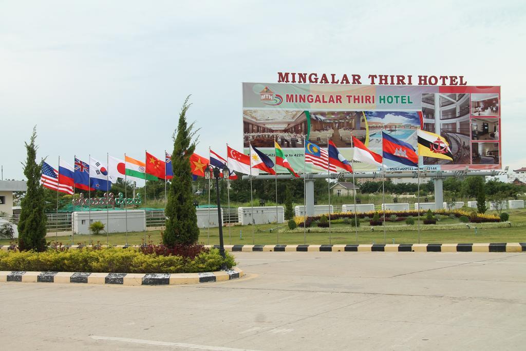 Naypyidaw Mingalar Thiri酒店 外观 照片